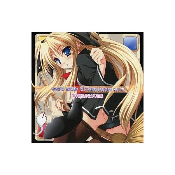 商品名：中古同人CG CDソフト MAGIC WORDS -ZIP CGCollection vol.3- / ZIPZIPZIPC-0003メディア：プレスCD萌木原ふみたけCG集