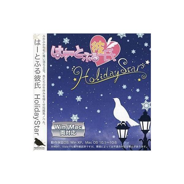 商品名：中古同人ノベル CDソフト はーとふる彼氏 Holiday Star[プリントCD-R版] / PigeoNation Inc.PigeoNation Inc.メディア：プリントCD-R OS：WindowsXP/MacOS