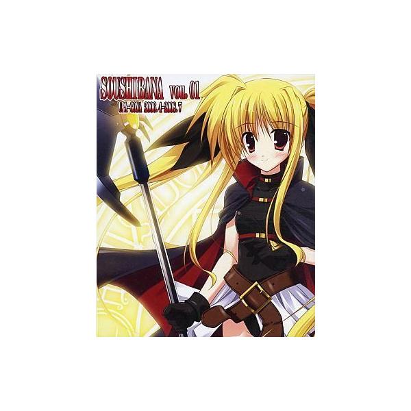 商品名：中古同人CG CDソフト SOUSHIBANA vol.01 2006.4-2008.7 / うぱ小屋うぱ小屋メディア：プレスCD