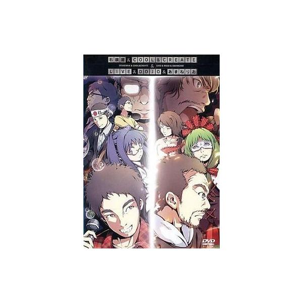 商品名：中古同人動画 DVDソフト 石鹸屋＆COOL＆CREATE＆LIVE＆DOJO＆あまねりお[プレスDVD版] / 石鹸屋＆COOL＆CREATE石鹸屋＆COOL＆CREATELDAM-0001メディア：プレスDVD東方系同人音楽DV...