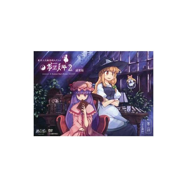 商品名：中古同人動画 DVDソフト 東方夢想夏郷 第2話DVD[通常版] / 舞風(MAIKAZE)舞風(MAIKAZE)メディア：プレスDVD