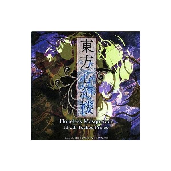 商品名：中古同人GAME CDソフト 東方心綺楼 Hopeless Masquerade / 黄昏フロンティア＆上海アリス幻樂団黄昏フロンティア＆上海アリス幻樂団TF029-JPメディア：プレスCD OS：WindowsXP/Vista/7...