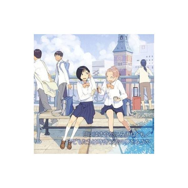 商品名：中古同人データ集 DVDソフト 目にはさやかにみえねども/子どもたちは時待つ花の夢をみるか / CampanellaCampanellaKAED-0009メディア：プレスDVD ※音楽データなどが収録されています。
