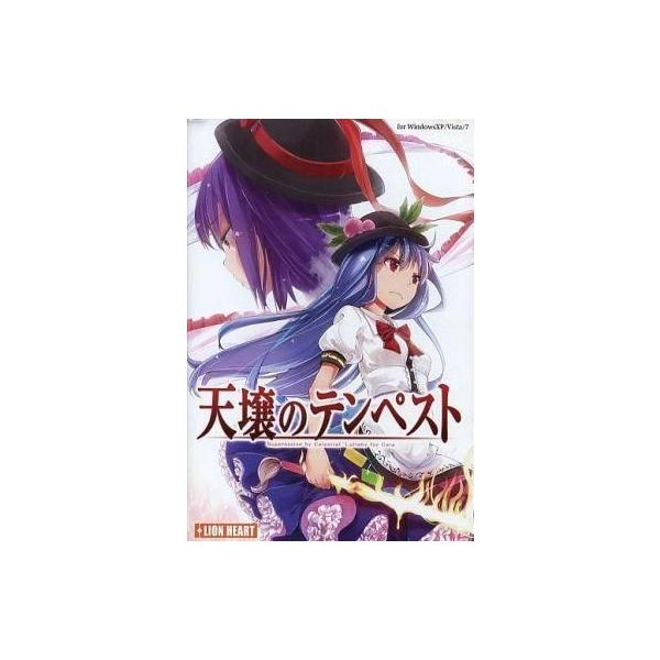 商品名：中古同人GAME CDソフト 天壌のテンペスト / LION HEARTLION HEARTLHCD-10メディア：プレスCD OS：WindowsXP/Vista/7東方系二次創作同人2Dアクションゲーム。メインキャラ：比那名居天子