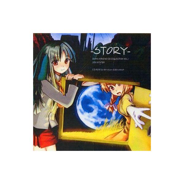 商品名：中古同人CG CDソフト STORY SUIKA HIMENO CG COLLECTION VOL.1 2006 WINTER / みかまるみかまるメディア：CD-R