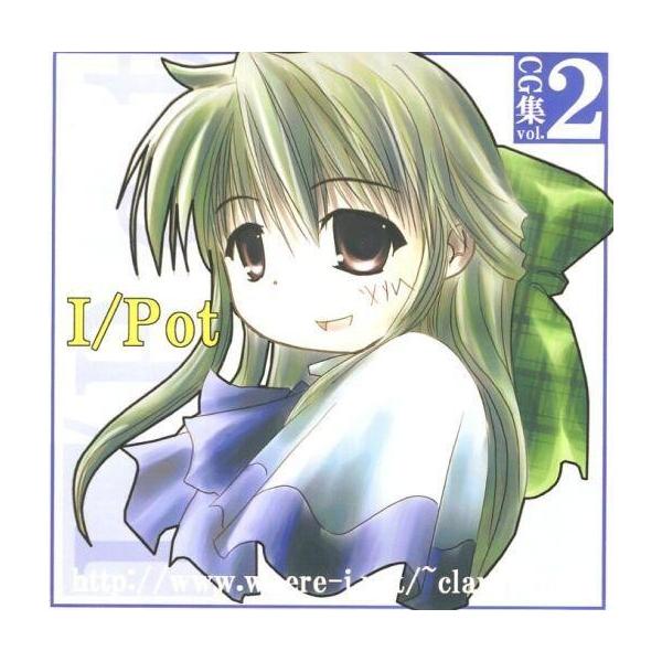 商品名：中古同人CG CDソフト I/Pot CG集 vol.2 / 絶対レイド絶対レイドメディア：CD-R