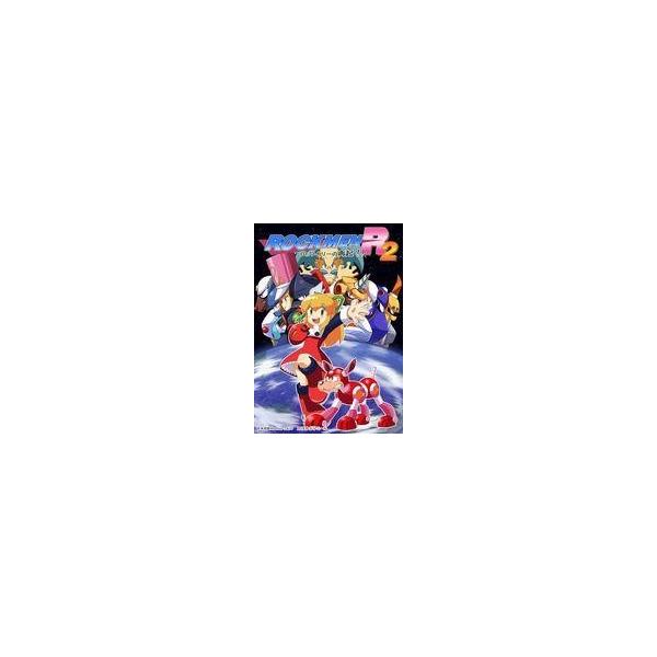 商品名：中古同人GAME CDソフト ROCKMEN R2 Dr.ワイリーの再起!! / かぷりこーんかぷりこーんメディア：プリントCD-R OS：Windows7/8/10 ロールちゃんが活躍するロックマン風同人アクションゲームに、9年ぶ...
