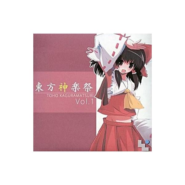 中古同人音楽CDソフト 東方神楽祭 Vol.1 / 神乃木製作所