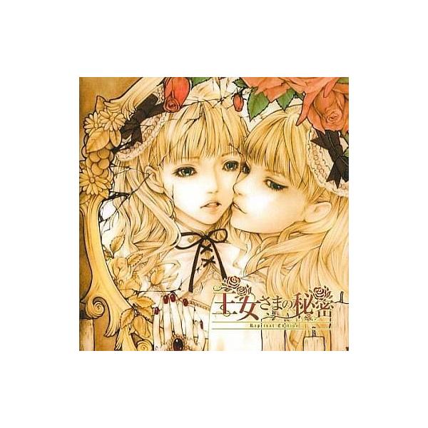 中古同人音楽CDソフト 王女さまの秘密 Reprisal Edition / Queen of Wand