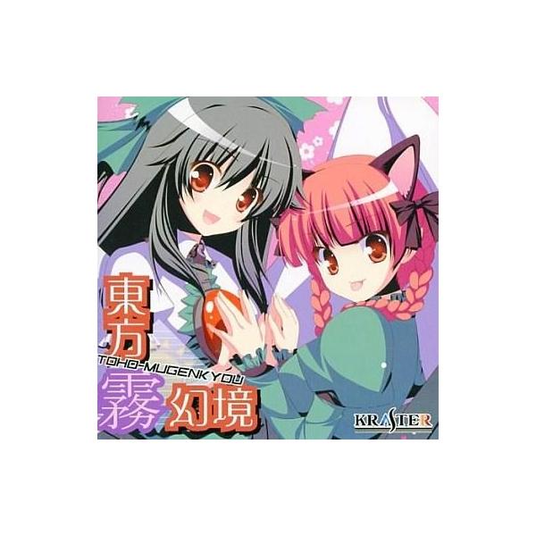 中古同人音楽CDソフト 東方霧幻境 -TOHO MUGENKYOU- / Kraster