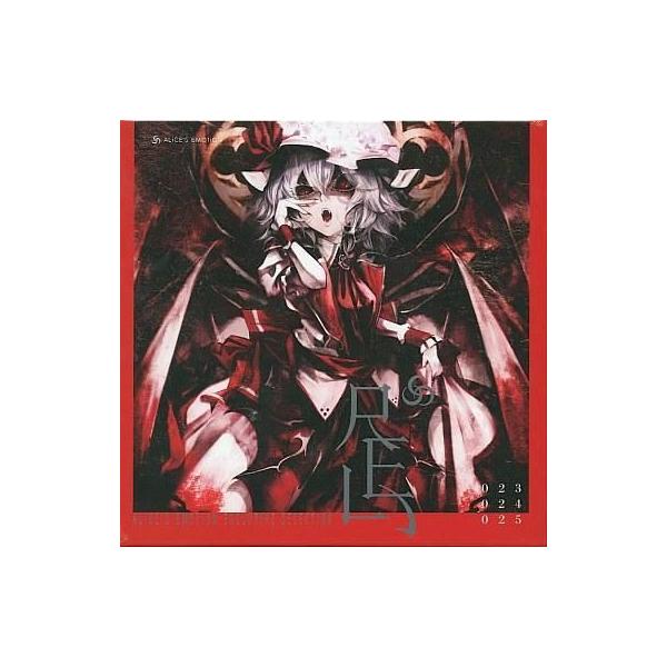 中古同人音楽CDソフト RED ALiCE'S EMOTiON EXCLUSIVE SELECTION[BOX