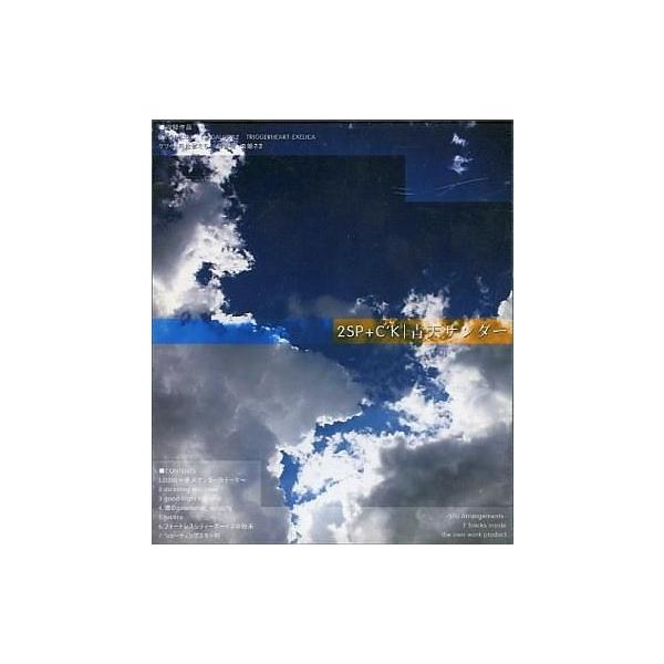中古同人音楽CDソフト 青天サンダー / 2SP+C’K