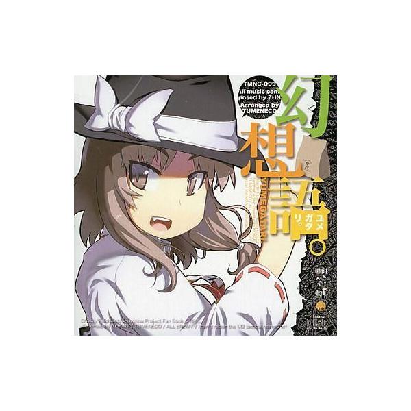 中古同人音楽CDソフト 幻想語。[冊子無] / TUMENECO(冷猫)