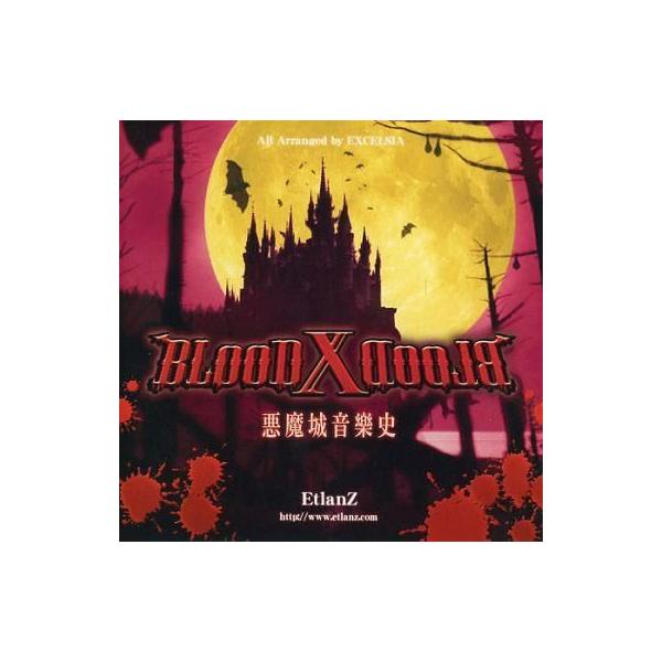 中古同人音楽CDソフト BLOOD X BLOOD ブラッドクロス -悪魔城音樂史- / EtlanZ