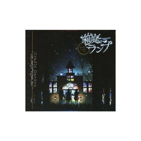 中古同人音楽CDソフト Cradle Garden / MISHAORU