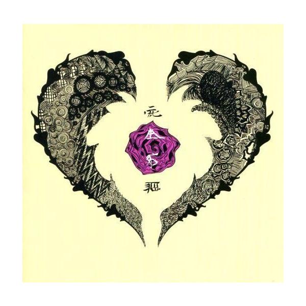 中古同人音楽CDソフト 完全犯罪 / ナナホシ管弦楽団
