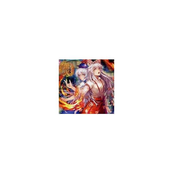中古同人音楽CDソフト 螢火-HOTARUBI- / 舞音KAGURA