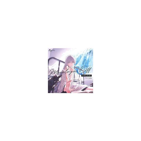 中古同人音楽CDソフト モノローグ・オフ -Monologue Off- / Endorfin.