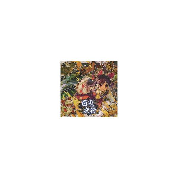 中古同人音楽CDソフト 百鬼夜行 / Sound Refil
