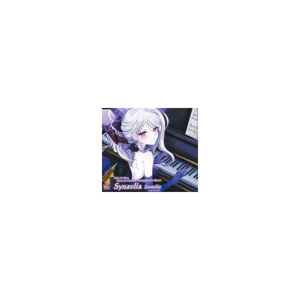 中古同人音楽CDソフト Synavlia / うんちく商事