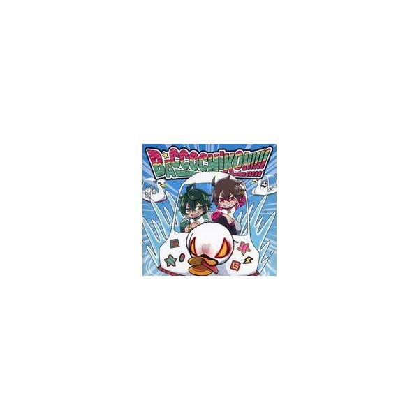 中古同人音楽CDソフト BACCCCHIKOI!!!!! ぐるたみん×胃腸薬 「どらっぐす」 / ぐるたみん屋さん