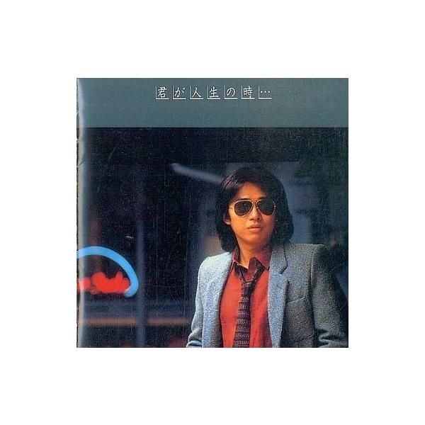 中古邦楽CD 浜田省吾 / 君が人生の時… : 駿河屋Yahoo!店 - 通販