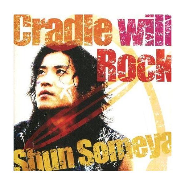 中古邦楽CD 染谷 俊 /クレイドル・ウィル・ロック