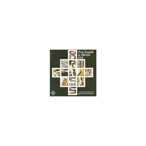 中古邦楽CD 岩井直溥 / ニュー・サウンズ・イン・ブラス NSB2006