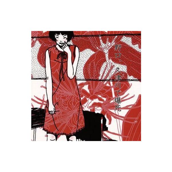 中古邦楽CD MOWMOW LULU GYABAN / 野口、久津川で爆死