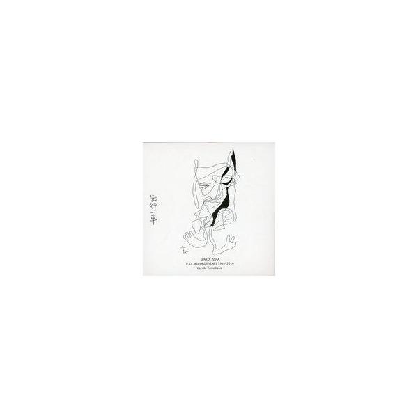 中古邦楽CD 友川カズキ / 先行一車 P.S.F.RECORDS YEARS 1993-2010