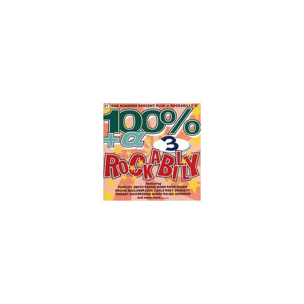 中古洋楽CD オムニバス / 100%+αロカビリー3(廃盤)