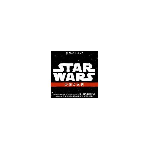 中古映画音楽(洋画) 「スター・ウォーズ エピソード5 / 帝国の逆襲」オリジナル・サウンドトラック
