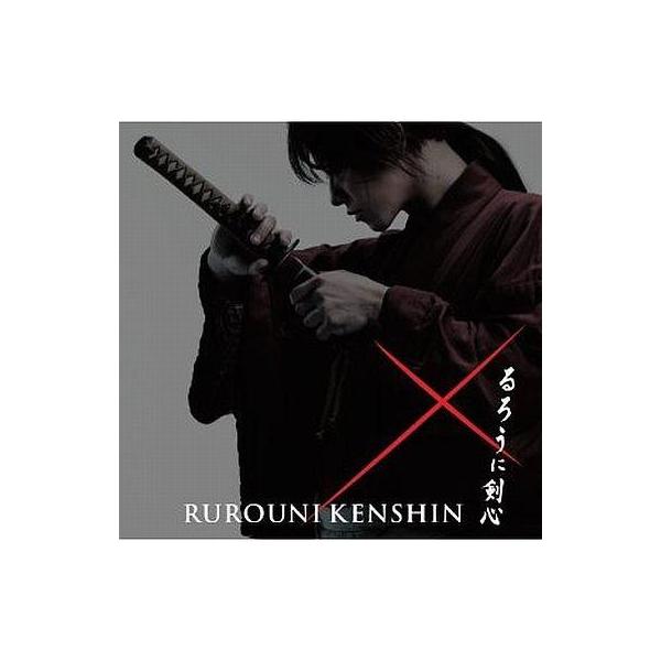中古映画音楽(邦画) 「るろうに剣心」オリジナル・サウンドトラック