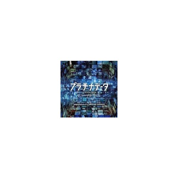 中古映画音楽(邦画) 映画「プラチナデータ」オリジナルサウンドトラック