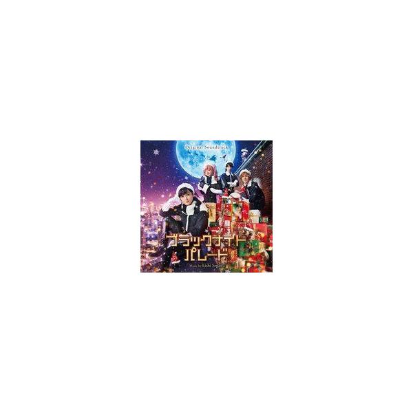 商品名：中古映画音楽(邦画) 「ブラックナイトパレード」オリジナル・サウンドトラックRBCP-3464(1)本当のクリスマスの話(2)Jingle Bells 〜ブラックナイトパレード〜(3)ポーソン練間北口店(4)夜景の役(5)廃棄の商品...