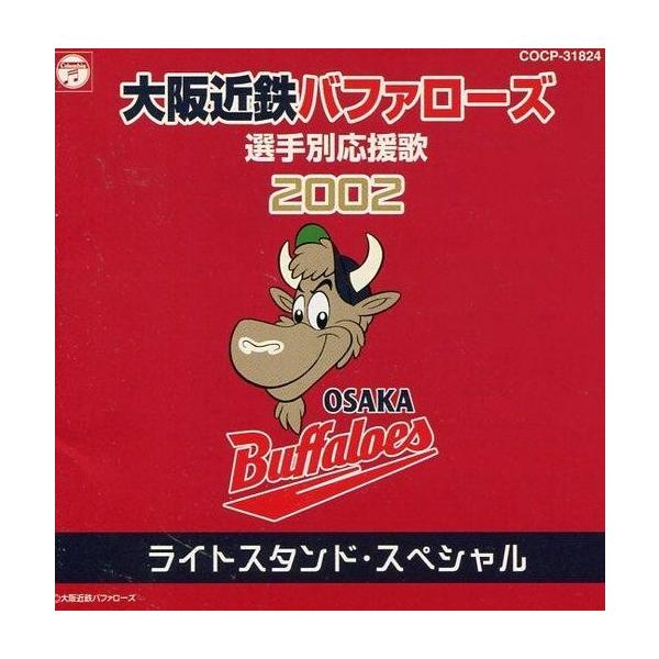 中古その他CD 大阪近鉄バファローズ選手別応援歌2002