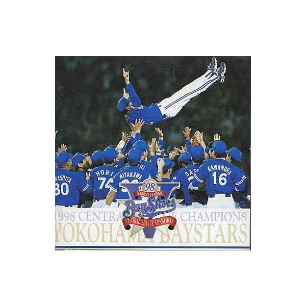 中古その他CD 野球(横浜ベイスターズ) /横浜ベイスターズ98リーグ優