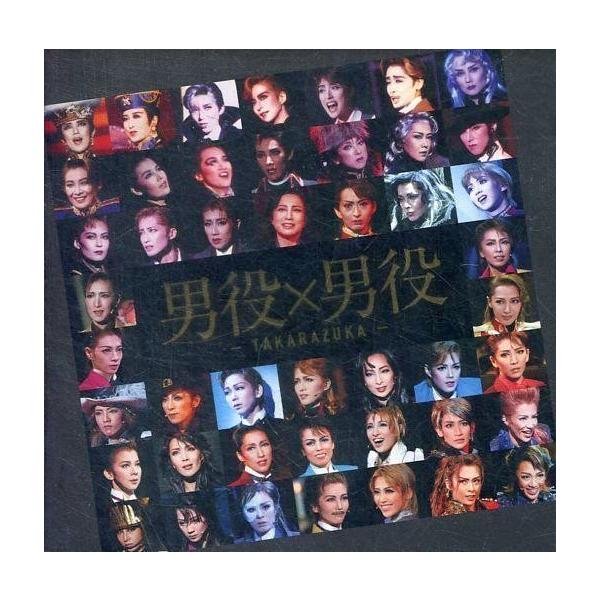 中古その他CD 宝塚歌劇団 / 男役×男役