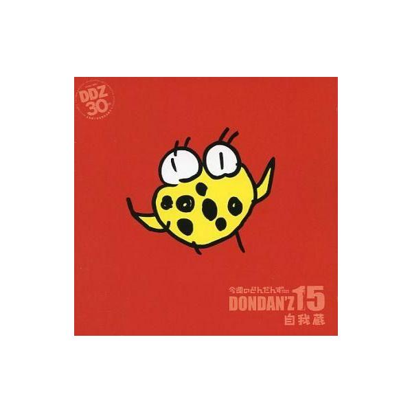 中古その他CD 今週のどんだんず DONDAN’Z15