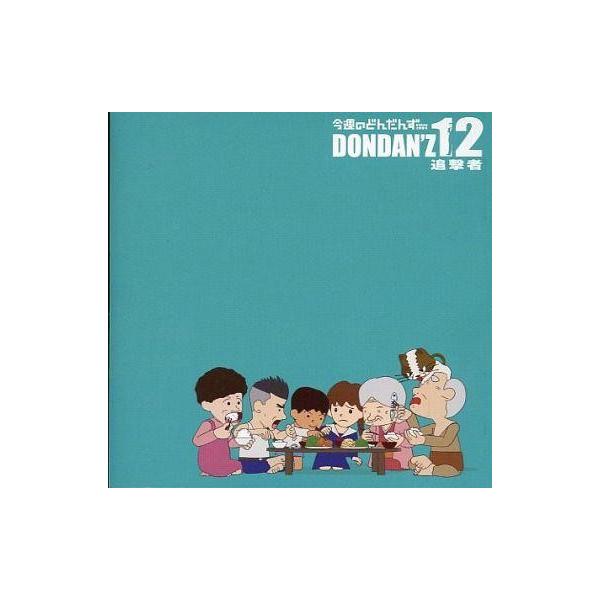 中古その他CD 今週のどんだんず since 1984 DONDAN’Z12