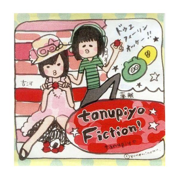 中古その他CD 吉河順央 夢眠ねむ / たぬぴよラジオ tanupiyo Fiction!