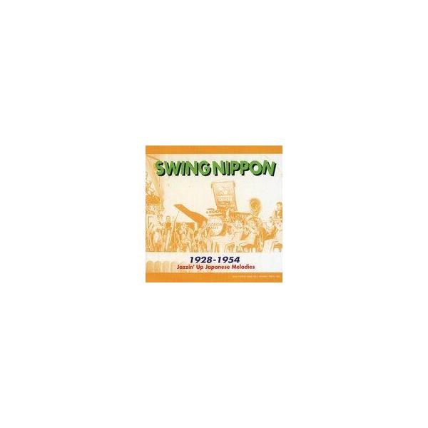 中古ジャズCD スイング・ニッポン〜日本のメロディをジャズで