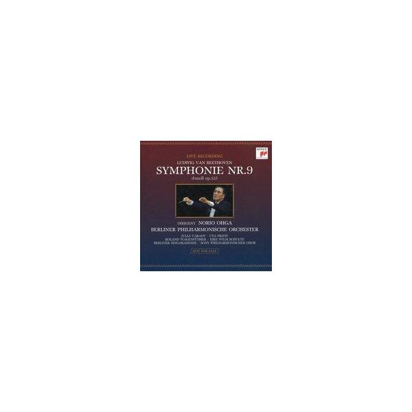 中古クラシックCD 大賀典雄(指揮) ベルリンフィルハーモニー管弦楽団 / ベートーヴェン：交響曲第9番「合唱」