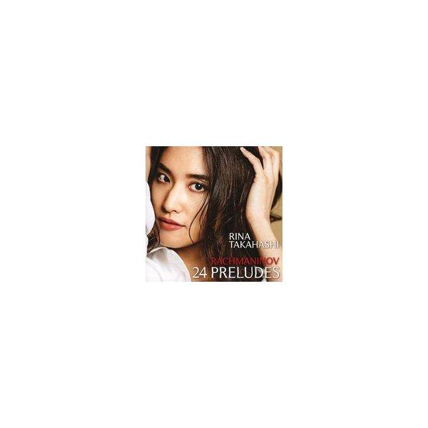 中古クラシックCD 高橋里奈 / ラフマニノフ24の前奏曲集