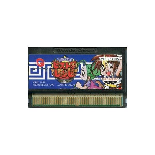 中古WSソフト 格闘料理伝説ビストロレシピワンダーバトル編 (箱説なし)