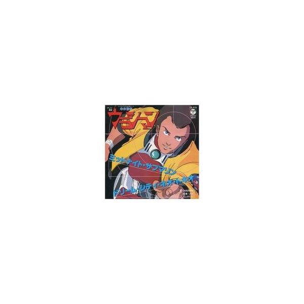中古EPレコード HARRY / ミッドナイト・サブマリン/ドリーム・シティ・ネオ・トキオ 〜TVアニメ「未来警察ウラシマン」主題