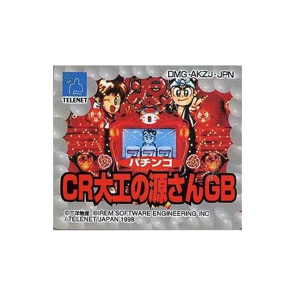 中古GBソフト GBパチンコCR 大工の源さんGB (箱説なし)
