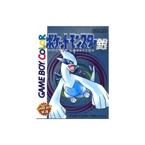 中古GBソフト ポケットモンスター 銀 (箱説なし)