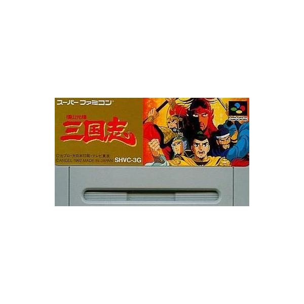 中古スーパーファミコンソフト 横山光輝 三国志 (SLG) (箱説なし)