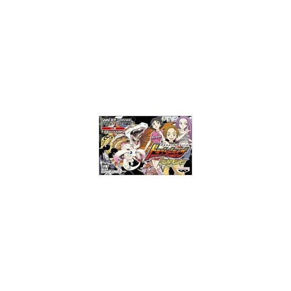 中古GBAソフト ドラゴンドライブワールドDブレイク (箱説なし)